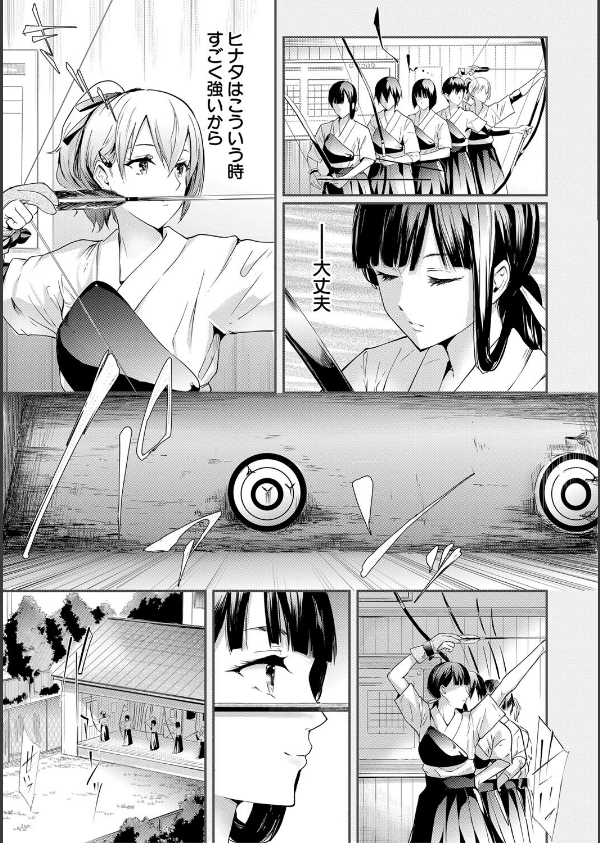 桜宮姉妹のネトラレ記録【1話試し読み付き】 〜yurisis〜_9枚目の画像